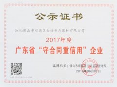 管理體系證書1