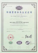 管理體系證書2