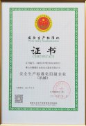 管理體系證書5
