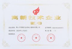高新技術(shù)證書(shū)1