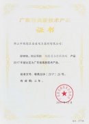 高新技術(shù)證書(shū)3