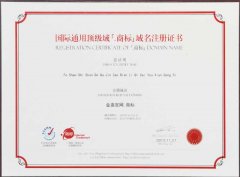 域名證書2