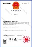 商標注冊證書7