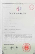 專利證書3