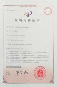 專利證書4