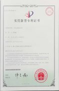 專利證書1