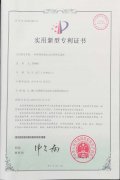 專利證書2