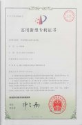 專利證書5