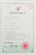 專利證書6