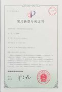 專利證書7