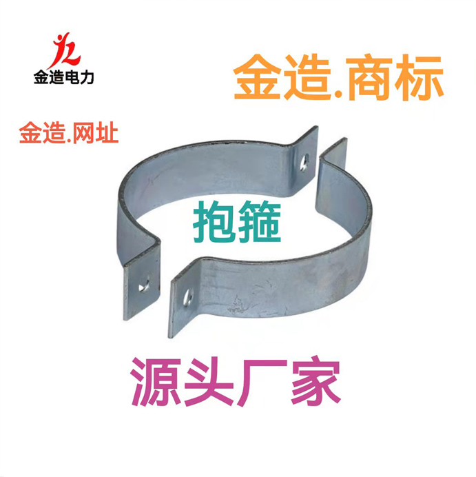 抱箍